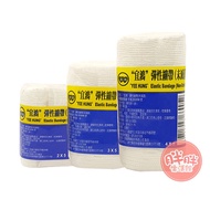 Yihong Elastic Bandage (Unsterilized) Stretch 2 Inch/3 Inch/4 Inch