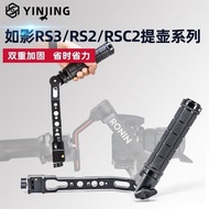 DJI rs3 mini RS2 RSC2 Stabilizer Pot Handle Accessories rs3 Bracket Ruying S SC