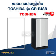 #T2 ขอบยางประตูตู้เย็น TOSHIBA รุ่น GR-B188