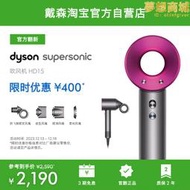 [官翻]dyson吹風機hd15 吹風機家用速乾負離子護髮