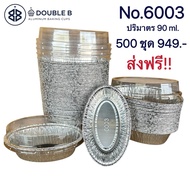 Foil Cup 6003 (+ Lid) ** 500 Sets** Food Storage Container Foil Container