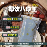 [Baizi Cabinet] Premium Ready-to-Drink Bazhenwang Plus Material Bazhen Double Effect Bazhen Soup-Rep