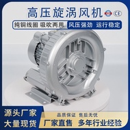 Vortex380V Aquatic High-Pressure Vacuum Industrial Fan Vortex Fan Breeding Blower Manufacturer Whole