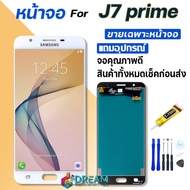 หน้าจอ Lcd samsung galaxy J7prime / J7 prime / G610F พร้อมทัชสกรีน LCD Display จอ + ทัช ซัมซุง กาแลค