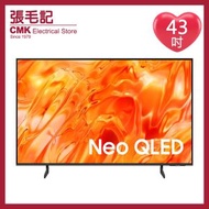 QA43QN70HAJ 43吋 4K NEO QLED智能電視