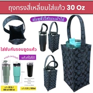 30 oz Cold Storage Glass Bag Yeti