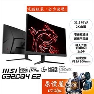 自售 MSI G32CQ4 E2 二手