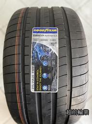 【超前輪業】GOODYEAR 固特異 F1 Asymmetric 3 F1A3 SUV 235/55-18 德國製