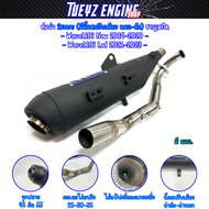 ท่อ 2ระบบ ชาญสปีด CHANSPEED คอไล่สปริง 25-35/28-35 ไส้ตะแกรงครึ่งแป้ปครึ่งมีน็อตปรับเสียง หมก-ดัง จุ