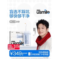 Smile Plus usmile Tooth Flosser Household Tooth Scaler Ultrasonic Portable Small Orthodontic Water D