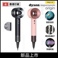dyson - Dyson Supersonic Origin 風筒 | 吹風機 - 黑鋼色 | 配順滑風嘴