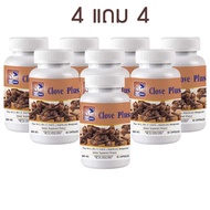 1แถม1 กานพลู พลัส Clove Plus ตรา บลูเบิร์ด ขนาด 600 มิลลิกรัม 60 แคปซูล