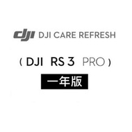 DJI Care Refresh RS3 PRO隨心換-1年版 Care Refresh RS3 PRO-1年