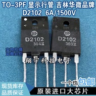 5pcs/D2102 2SD2102 Display Line Tube 6A/1500V/50W Package on Machine