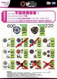 ［代購10月2號］爆旋陀螺X香港會場期間限定店 屯門市廣場 UX-00 CX-00 UX-08 UX-15 UX-16 UX-19 UX-20 UX-21 CX-13 CX-19 BX-50