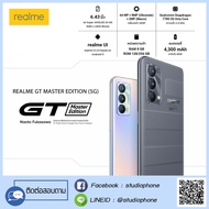 โทรศัพท์มือถือ REALME GT MASTER EDITION (5G) - เครื่องศูนย์ไทย รับประกัน 1 ปี