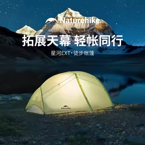 Naturehike Star River EXT Trekking Tent Ultra Light Double Hiking Tent Outdoor Camping Overnight Ten