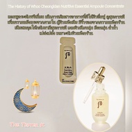 The History of Whoo Cheongidan Nutritive Essential Ampoule Concentrate 1ml (ขั้นต่ำ 10 ชิ้น คละแบบได้)