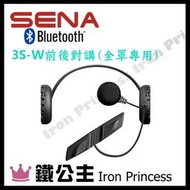 ▼鐵公主騎士部品▼美國 SENA 3S 3S-W 藍芽 耳機 對講 導航 安全帽 可接電話 聽音樂 通訊系統 全罩帽