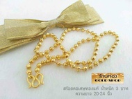 GOLDSHOP สร้อย สร้อยคอ สร้อยทอง สร้อยคอทอง สร้อยคอทองคำ งานทองคำแท้ จาก เศษทองคำเยาวราช ทองคำแท้ 96.5% งานฝีมือช่างทำทองคำเยาวราช ลายไข่ปลา น้ำหนัก 3 บาท