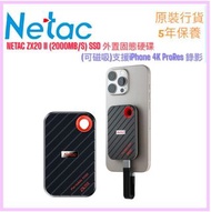 ✅旺角門市 Netac USB 3.2 Gen2 USB-C Magnetic Portable SSD 1TB / 2TB 磁吸式行動固態硬碟 ZX20 II
