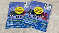 JOYTEL 日本5日無限數據SIM卡