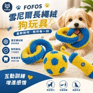 [Domineering] FOFOS Chenille Long Rope Plush Dog Toy Pet Toy Dog Toy Dog Toy Dog Toy Toy Sound Toy D