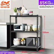 ชั้นวาง warehouse rack 5ชั้น/4ชั้น ชั้นเหล็ก ชั้นวางสินค้า ชั้นเหล็กวางของ ชั้นเก็บของ supermarket s