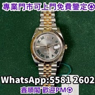 香港 實體店 九龍 港島 西環 靚價購 勞力士126333，勞力士：69173，女裝勞力士 16233，金銀潤 m14060 116333、126333、126334、116334、116300、12