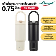 Seagull Ceramic Vacuum Flask Twice 0.75 Liters Available In 2 Colors White Black
