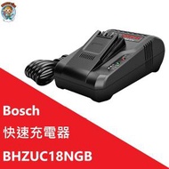 Bosch 快速充電器 (適用於BCS122GB 及 BCS612GB吸塵機) BHZUC18NGB