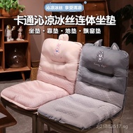 Long Sitting Office Butt Cushion Chair Ice Silk Cartoon Integrated Chair Cushion Backrest Student Cu