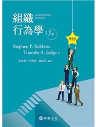 組織行為學精華版, 17/e (Robbins: Organizational Behavior, 17/e)