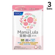 【3入組】FANCL Mama Lula 葉酸&amp;鐵 約30天份 120粒