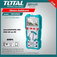 TOTAL 🇹🇭  ดิจิตอล มัลติมิเตอร์ รุ่น TMT47503 ( Digital Multimeter ) มิเตอร์ดิจิตอล มิเตอร์วัดไฟ โททอล อุปกรณ์ช่าง เครื่องมือ- ไม่รวมค่าขนส่ง