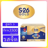 โฉมใหม่ S26 โปรเกรสโกลด์ 2500/3500 กรัม รสจืด