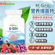 Ready Stock KidGlow H-GRO 营养增高钙 H Grow HGrow HGro Kid Glow 30's Chewable