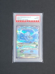 🔥 PSA 10 GEM MT 2023 SV4a JP #347 Bubble Mew ex SAR ミュウ 日版 寶可夢 小精靈 2023 藍色 夢夢 夢幻浮空 SAR 151系列 最治癒最受歡迎