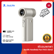 Jisulife FA55 Ultra2 (2025) Handheld Fan พัดลมพกพา จอแสดงผล LED พร้อมไฟส่องสว่าง รับประกันศูนย์ไทย 1