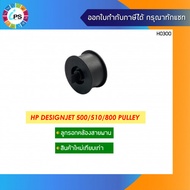 ลูกรอกสายพาน HP Designjet 500/510/800 Belt Pulley