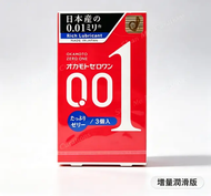 7Z84D (5772)【日本進口 質素保證】-日本岡本【增量潤滑劑】(3片入) 日本版 0.01 極限超薄安全套  避孕套 001 極薄安全套 0.01mm 聚氨酯非乳膠裸感避孕套 過敏肌適用