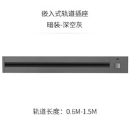 Cassino Track Socket Power Track Mobile Socket Kitchen Power Strip Embedded P1Concealed Power Track