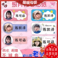 Taiwan Style Kindergarten Name Stickers Avatar Big Head Photo Children Baby Cute Water Cup Waterproo