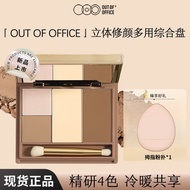 💦正品保证💦OUTOFOFFICE 修容一体盘ooo修容盘阴影鼻影提亮哑光高光盘 Contouring Palette ooo Contour Palette Shadow Nose Shadow H