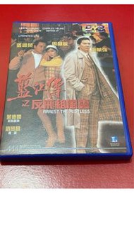 藍江傳之反飛組風雲（美亞藍色盒舊版DVD)張國榮周慧敏向華強