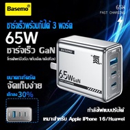 Basemo 65W Gallium Nitride (GaN) Square Charger เครื่องชาร์จเร็ว 3-in-1 เข้ากันได้กับ Huawei และ App