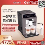 進口德國克魯伯krups咖啡機茶飲EA895N全自動家用研磨奶泡一體機