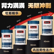 Swisse Vitality Tablets Maca Tablets Oyster Essence Swisse Men's Male Style Tablets Official Male He