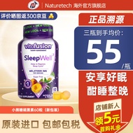 vitafusion褪黑素60粒 小熊糖褪黑素软糖 sleepwell睡眠软糖改善睡眠助眠倒时差失眠 【安全不依赖】褪黑素3mg软糖60粒*1瓶