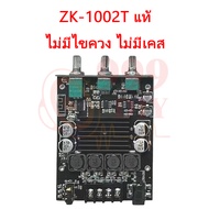 999DIY ZK-1002T แอมป์จิ๋ว TPA3116 เครื่องขยายเสียงบลูทูธ แอมขยายเสียง แอมป์จิ๋วบลูทูธ 2.1 100W*2 โมด